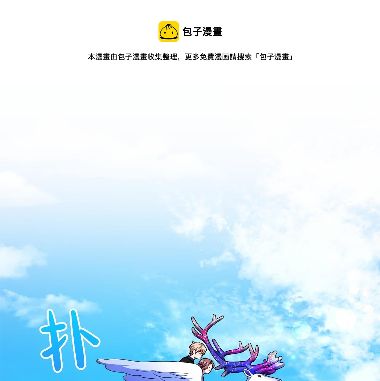 第23话 诅咒解开了128