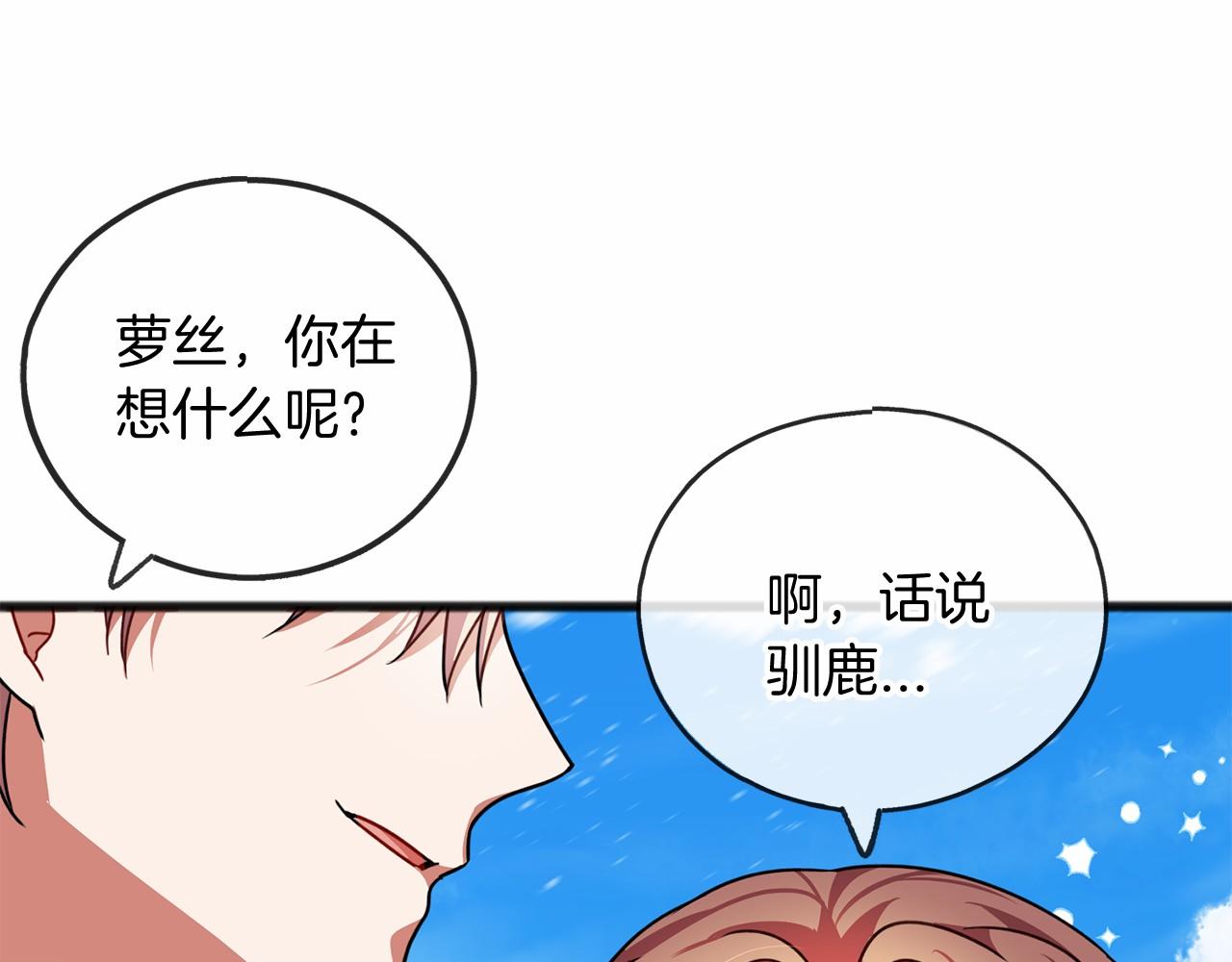第23话 诅咒解开了132