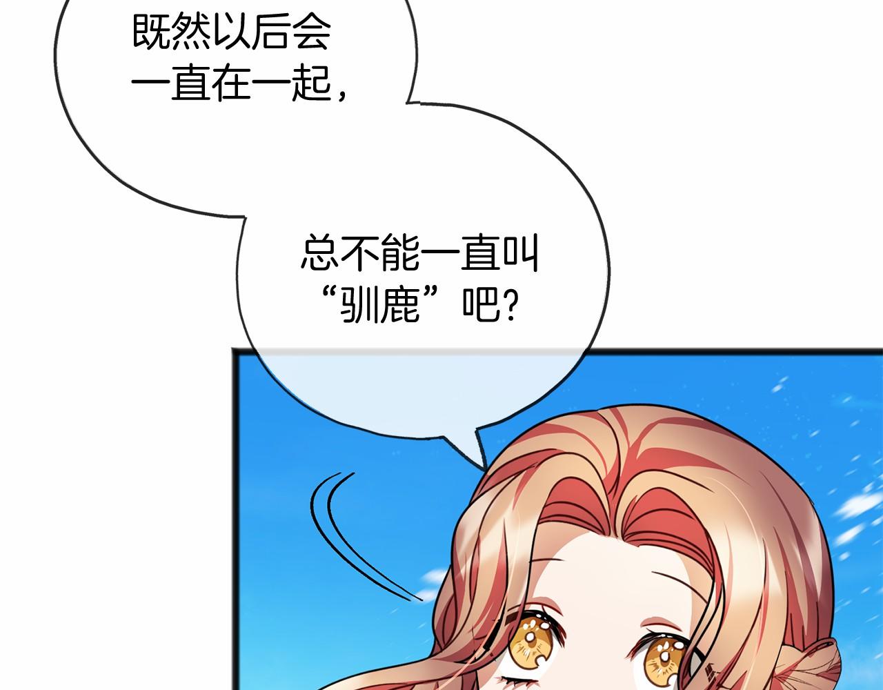 第23话 诅咒解开了136