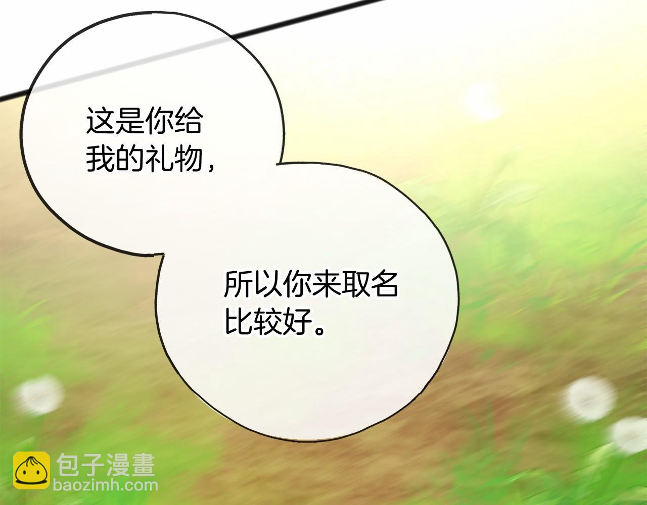 第23话 诅咒解开了143