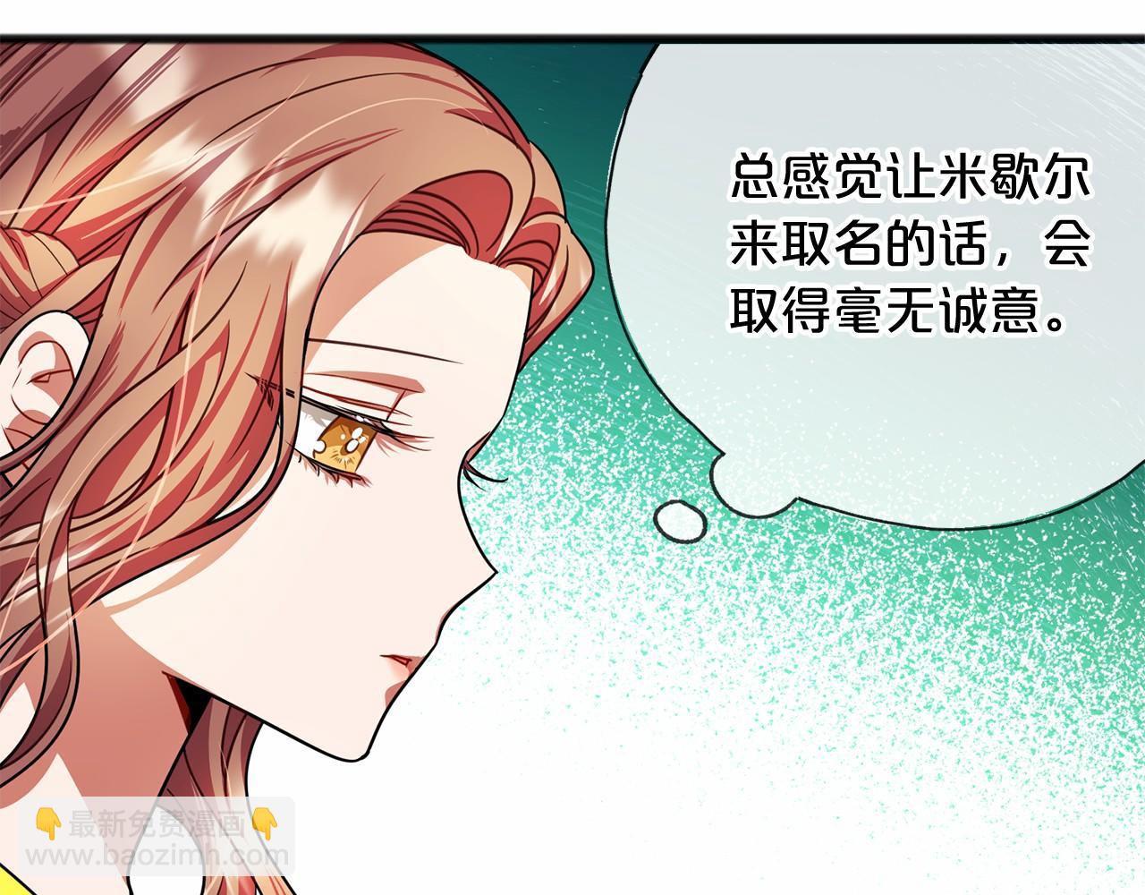 第23话 诅咒解开了145