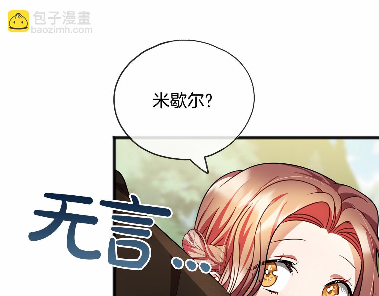 第23话 诅咒解开了151