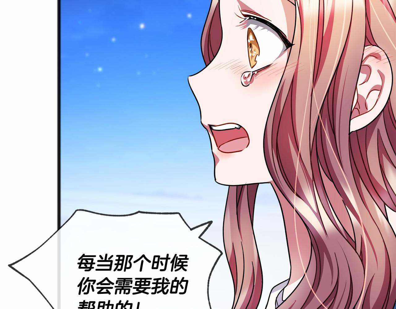 第23话 诅咒解开了17