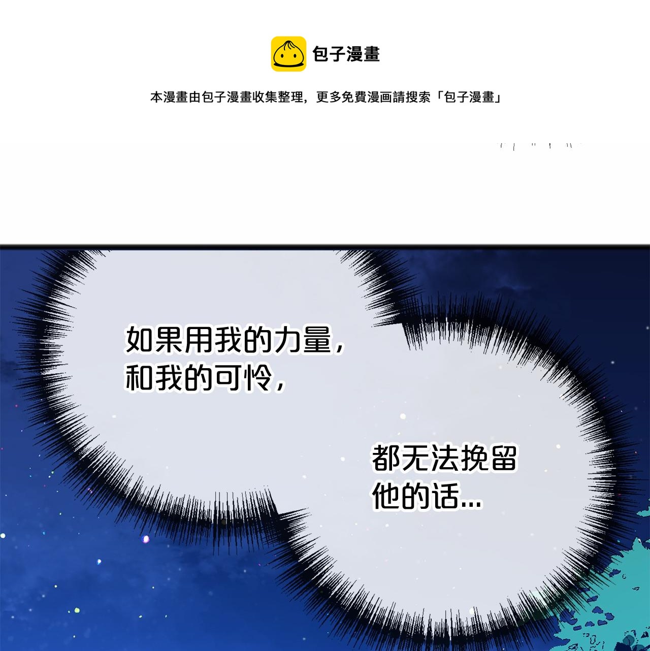 第23话 诅咒解开了30