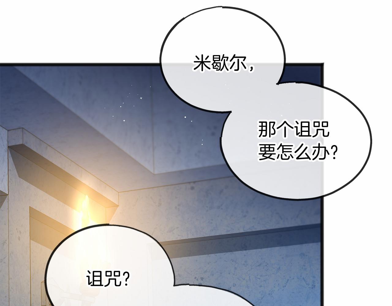 第23话 诅咒解开了76