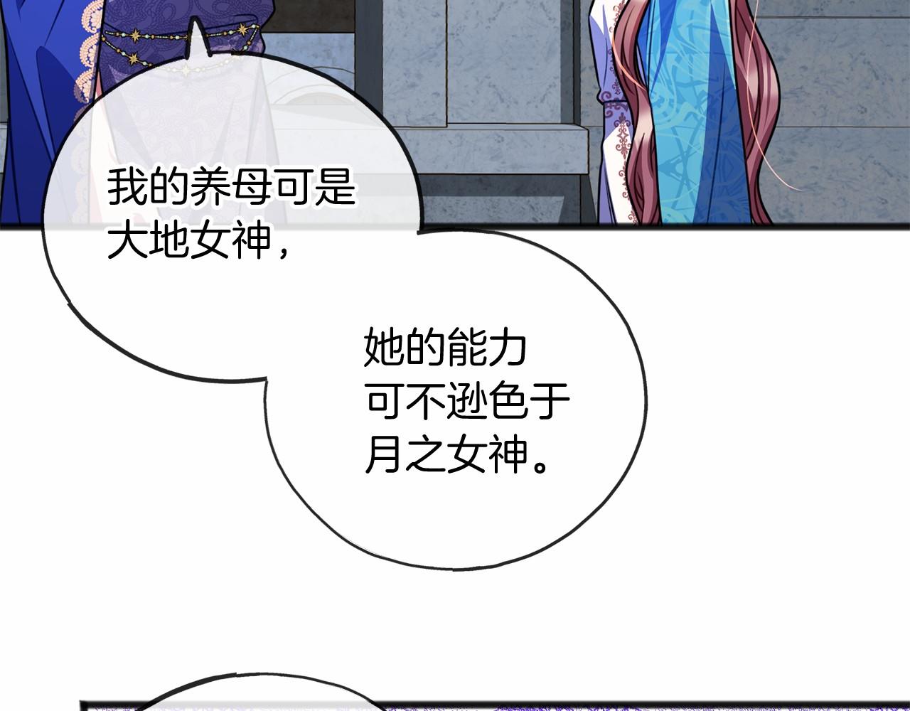 第23话 诅咒解开了85