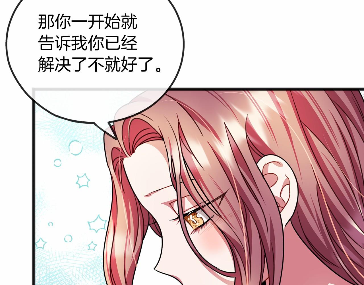 第23话 诅咒解开了90