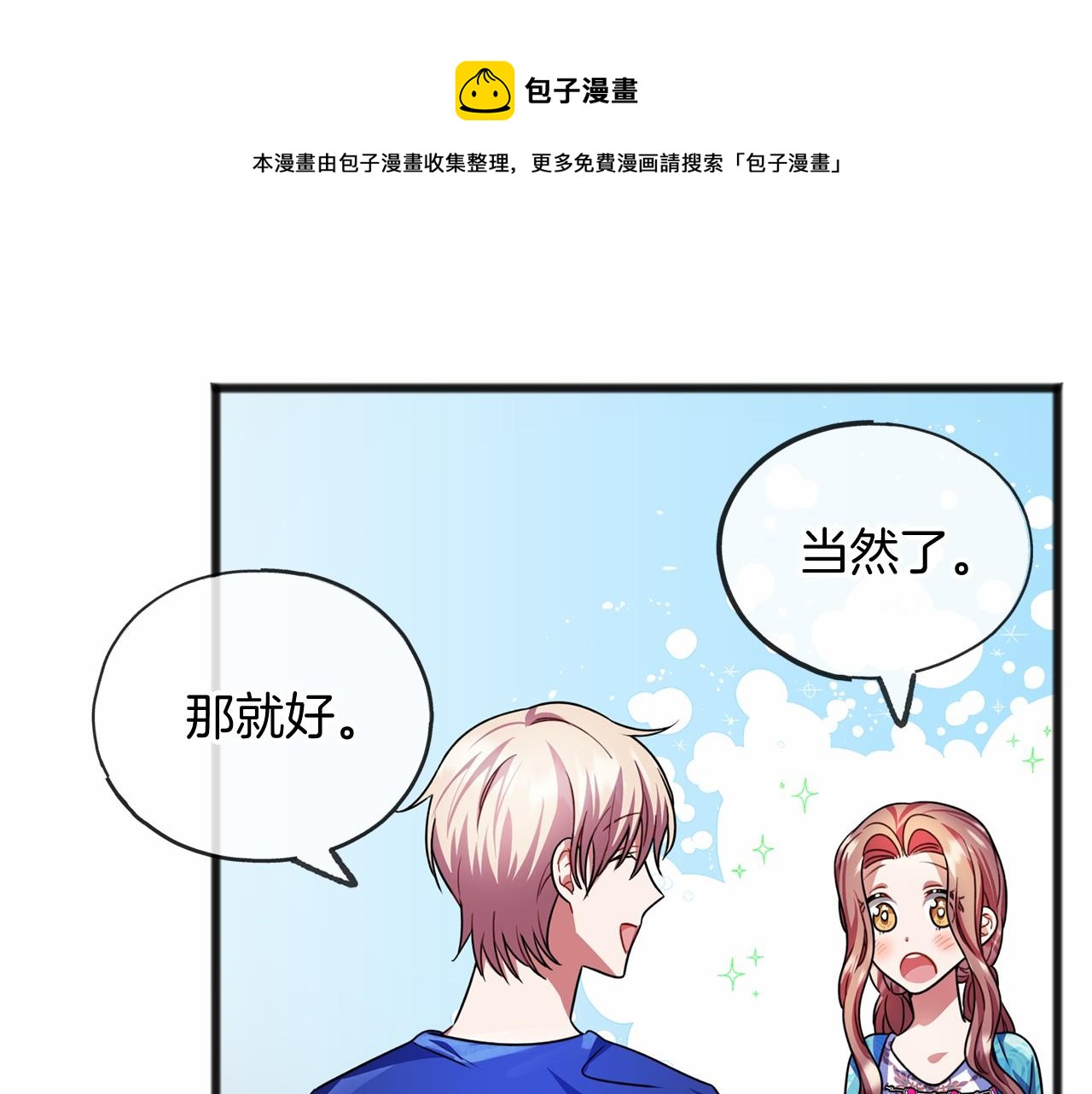 第23话 诅咒解开了94