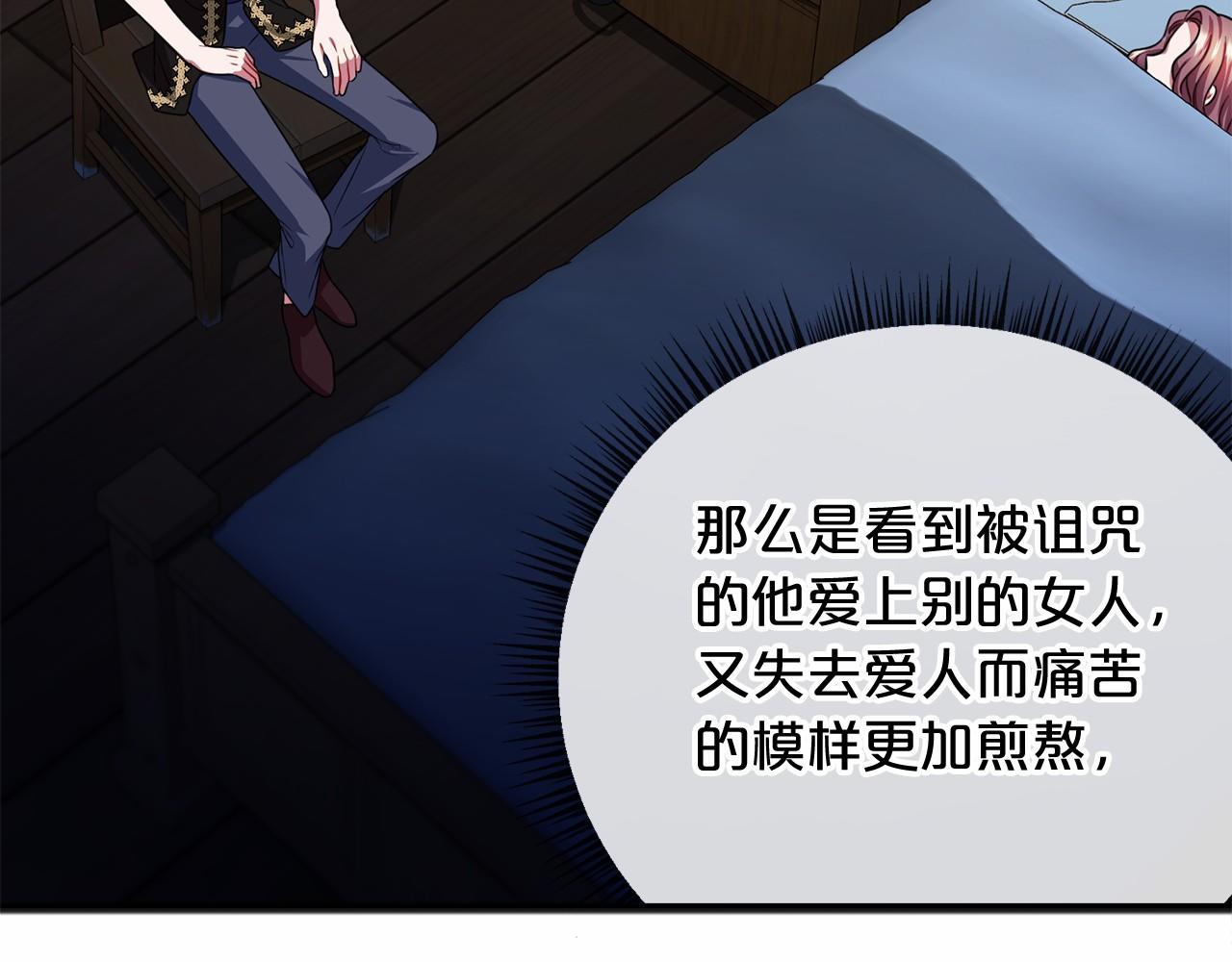 第23话 诅咒解开了98