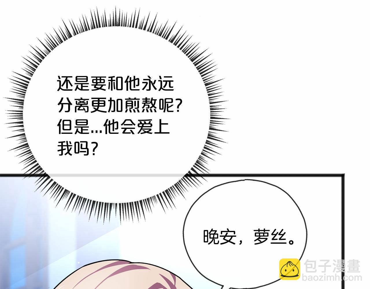 第23话 诅咒解开了99