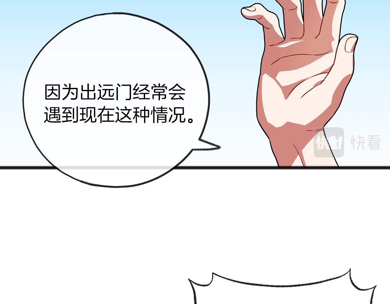 第26话 月之子10