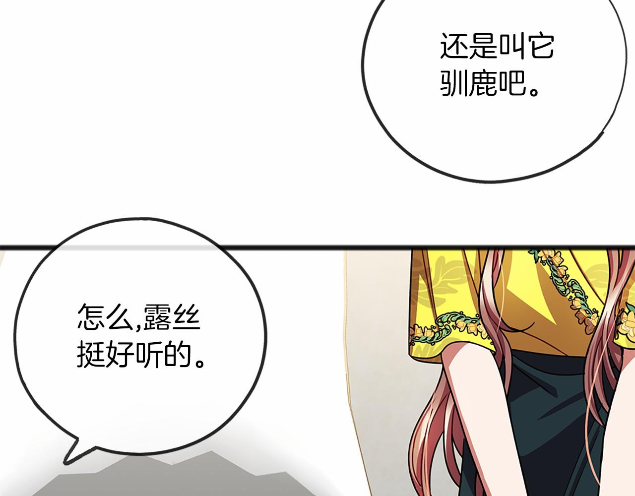 第26话 月之子129