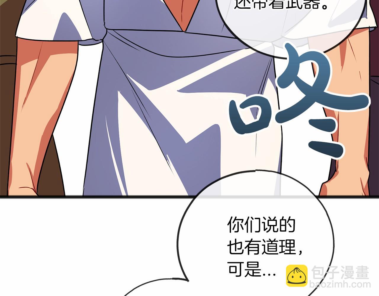 第26话 月之子19