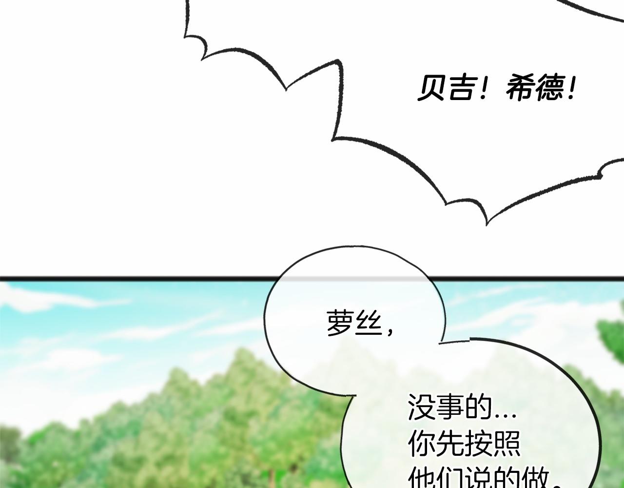第26话 月之子26