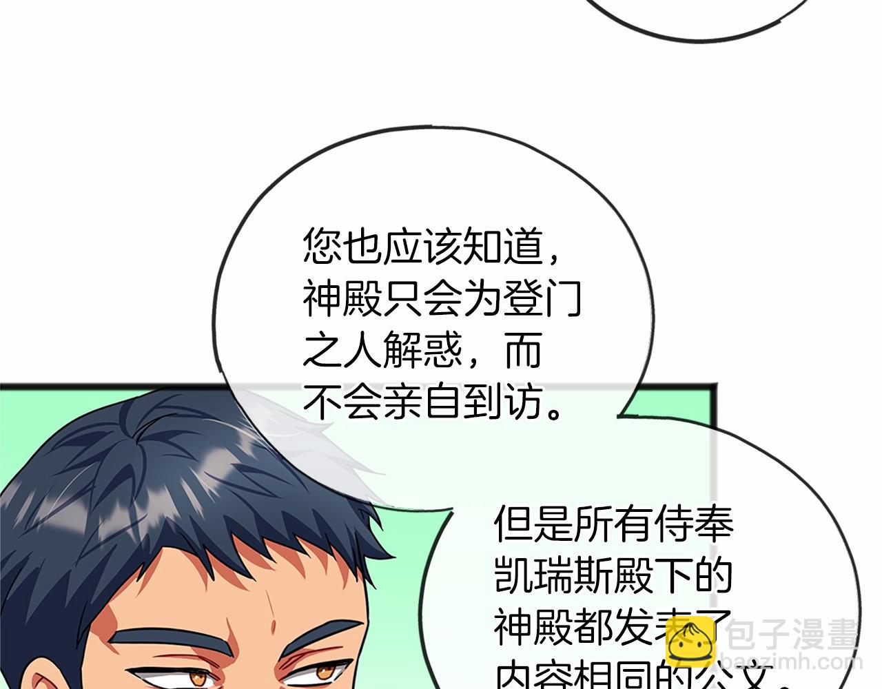 第26话 月之子54