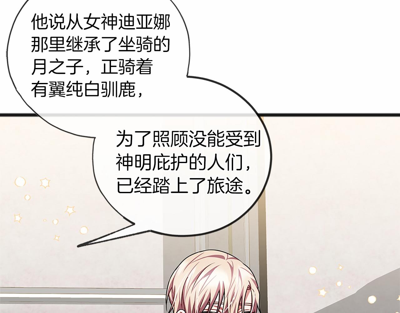 第26话 月之子56