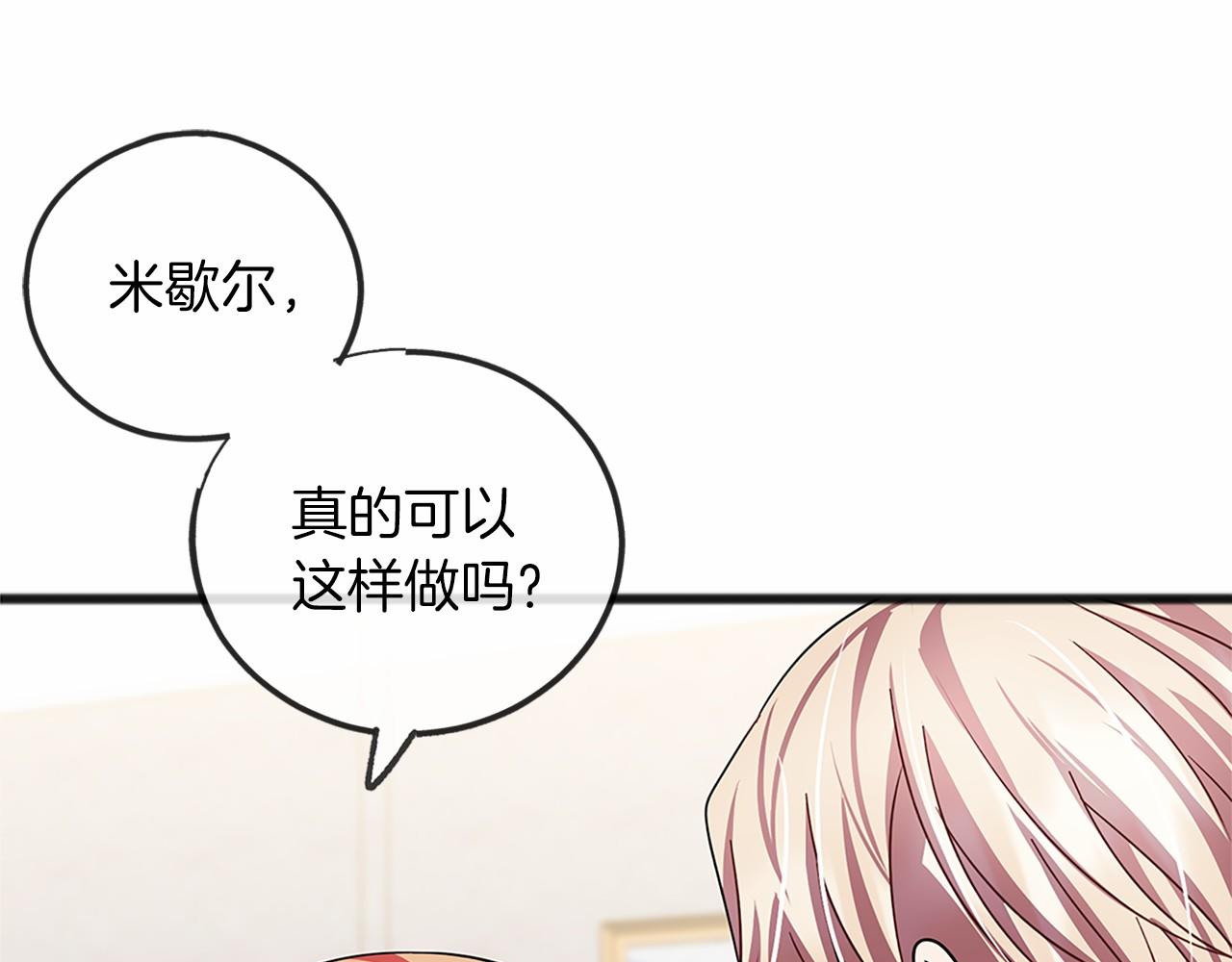 第26话 月之子77