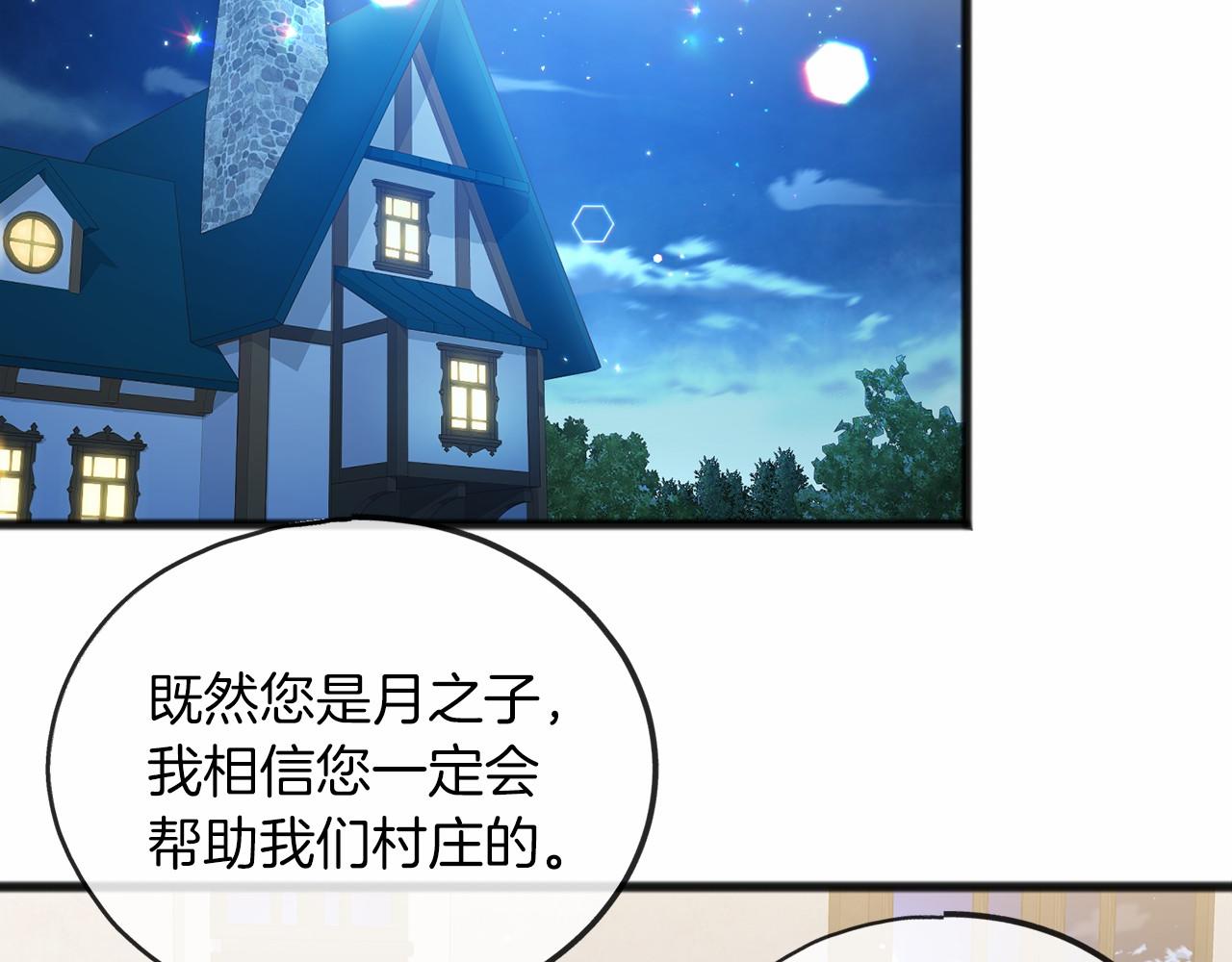 第28话 守护女神1