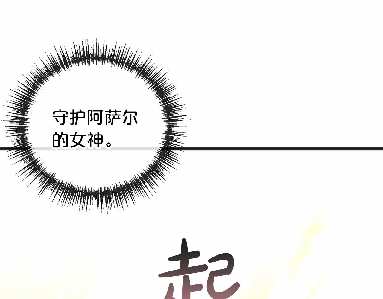 第28话 守护女神111
