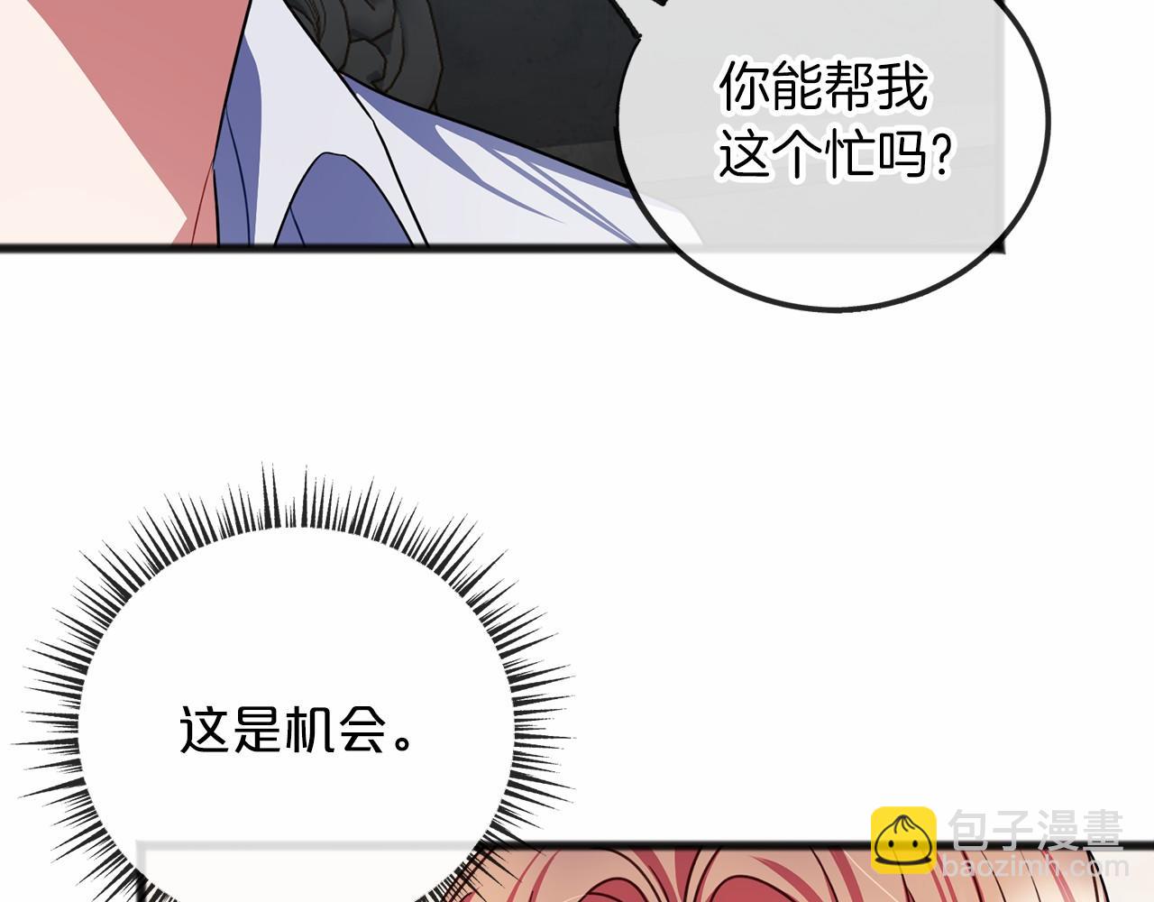 第28话 守护女神31
