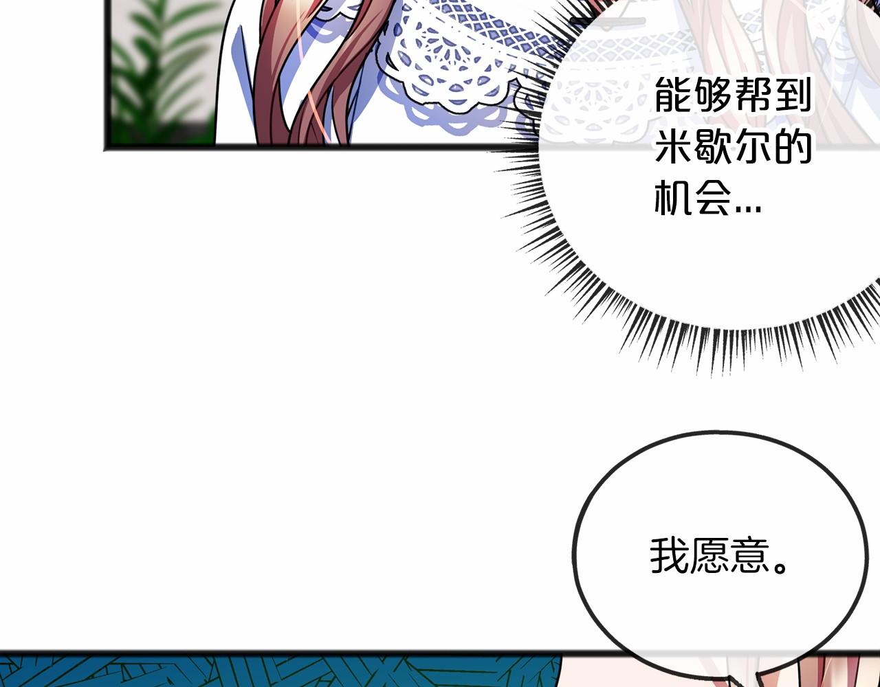 第28话 守护女神33