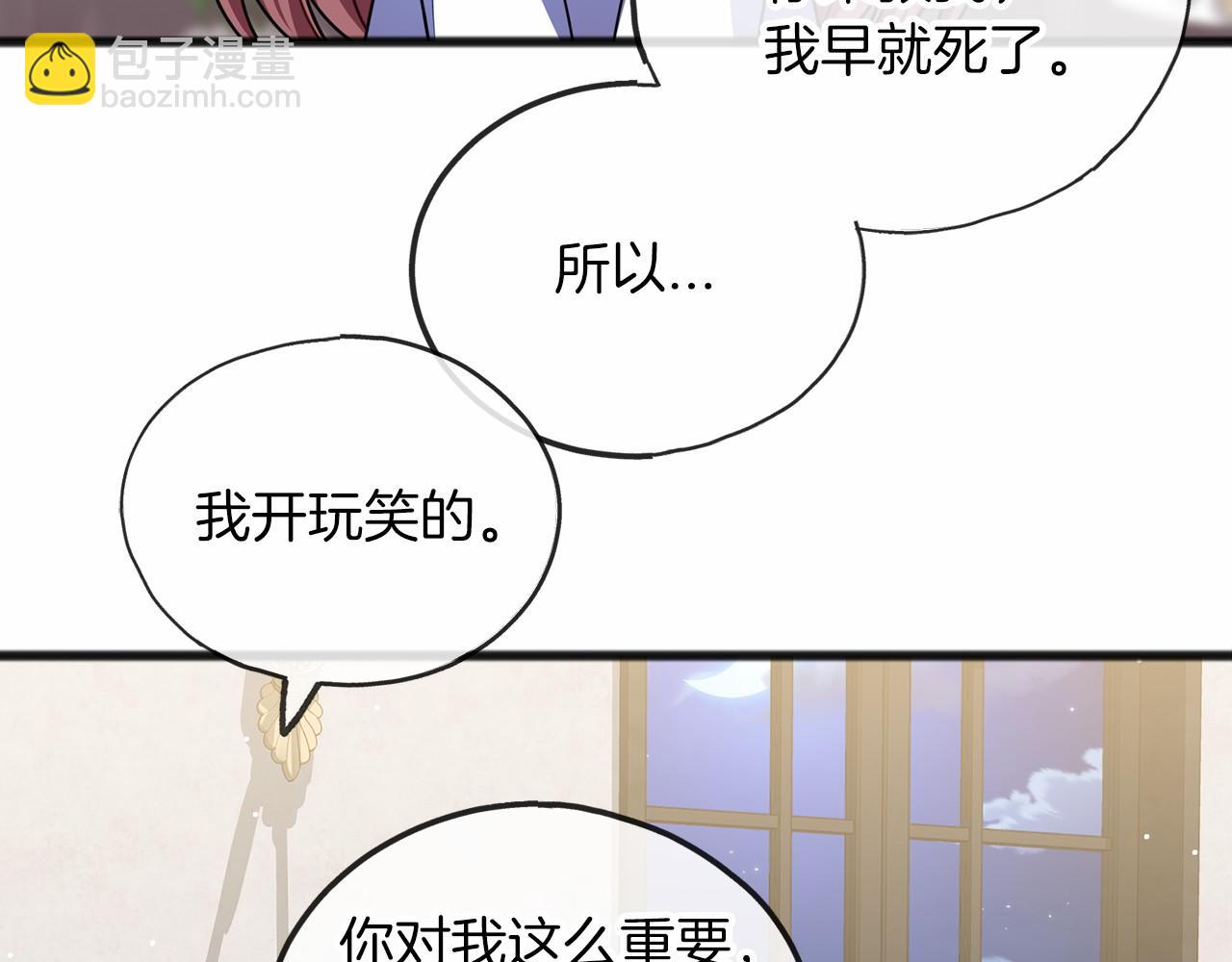 第28话 守护女神43