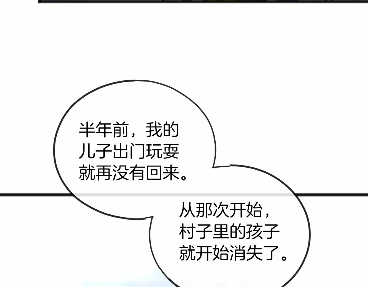 第28话 守护女神7