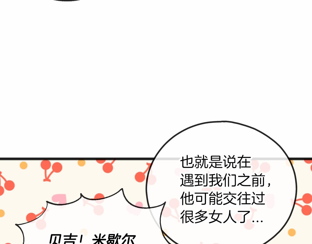 第28话 守护女神73