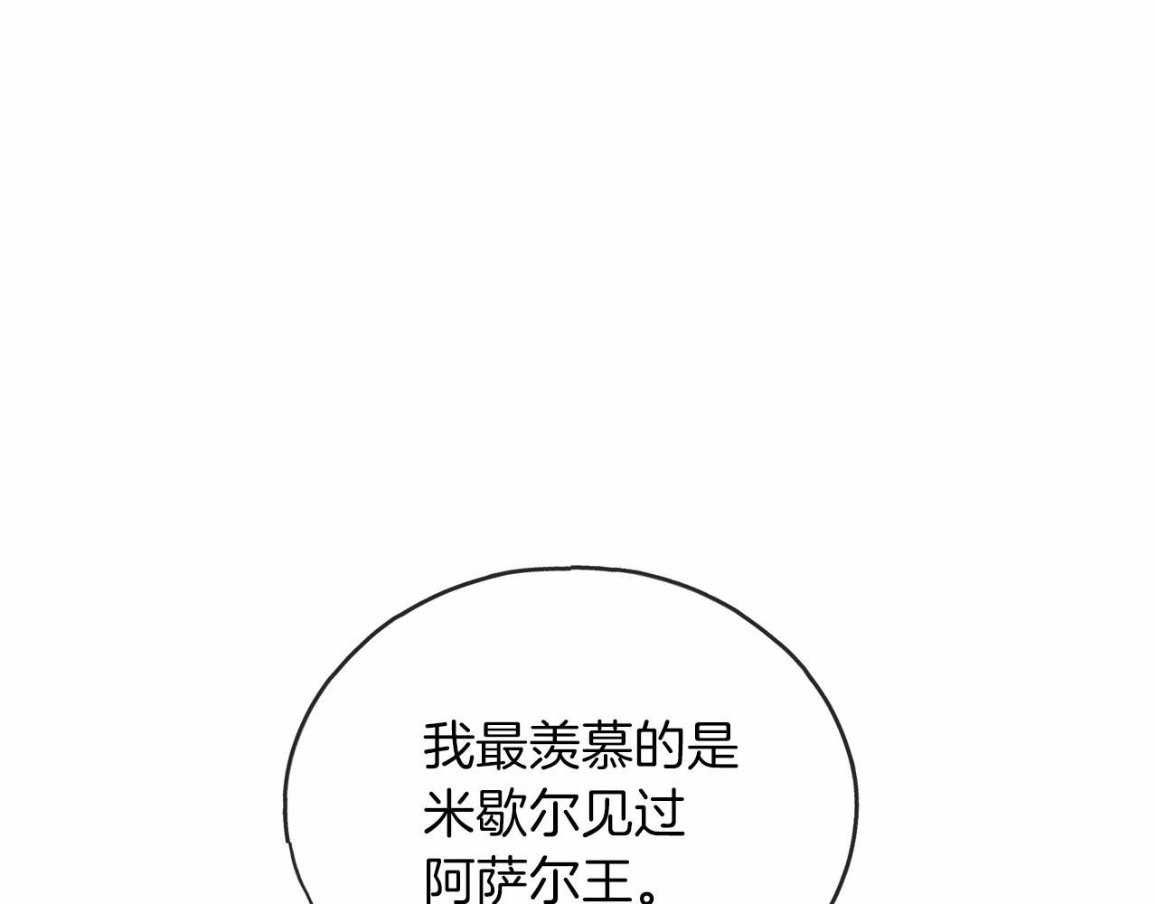 第28话 守护女神76
