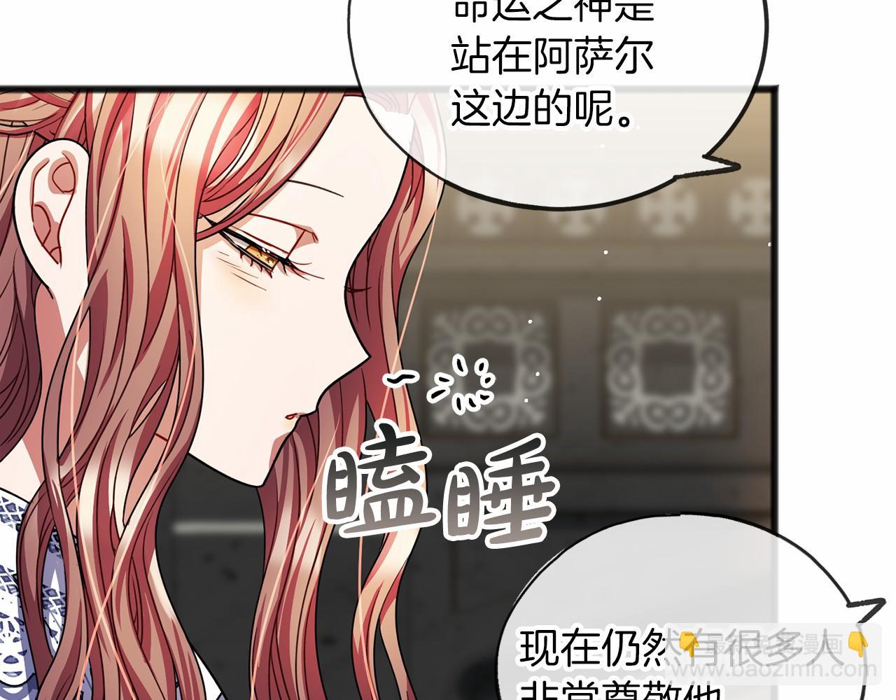 第28话 守护女神81