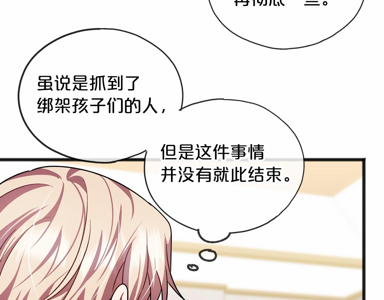 第29话 穿越时空43