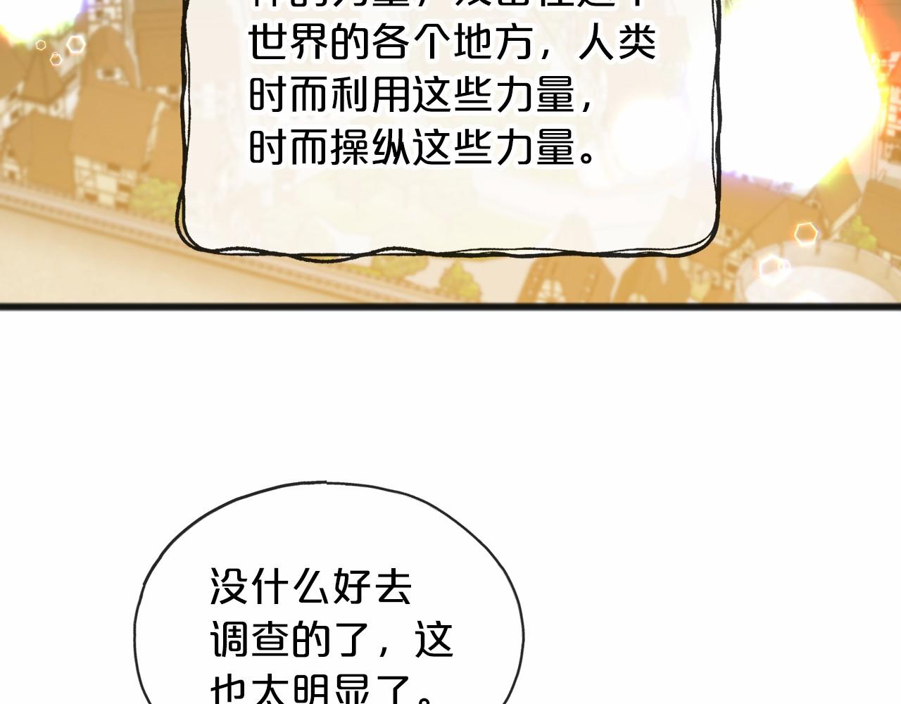 第29话 穿越时空6