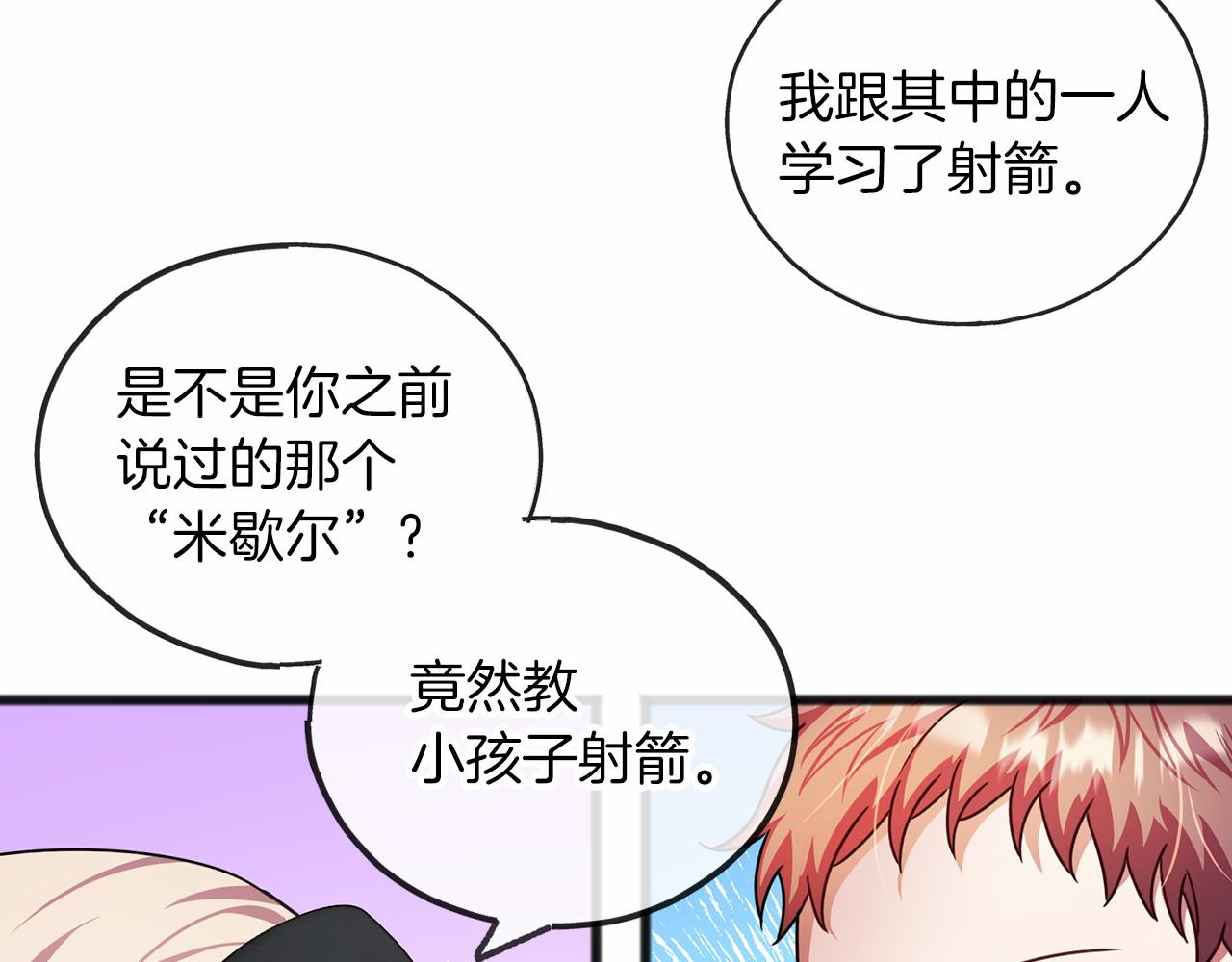 第33话 一年过去20