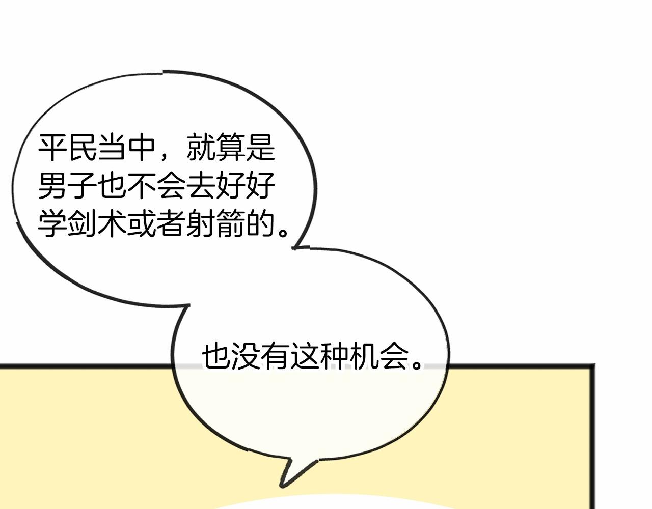 第33话 一年过去24