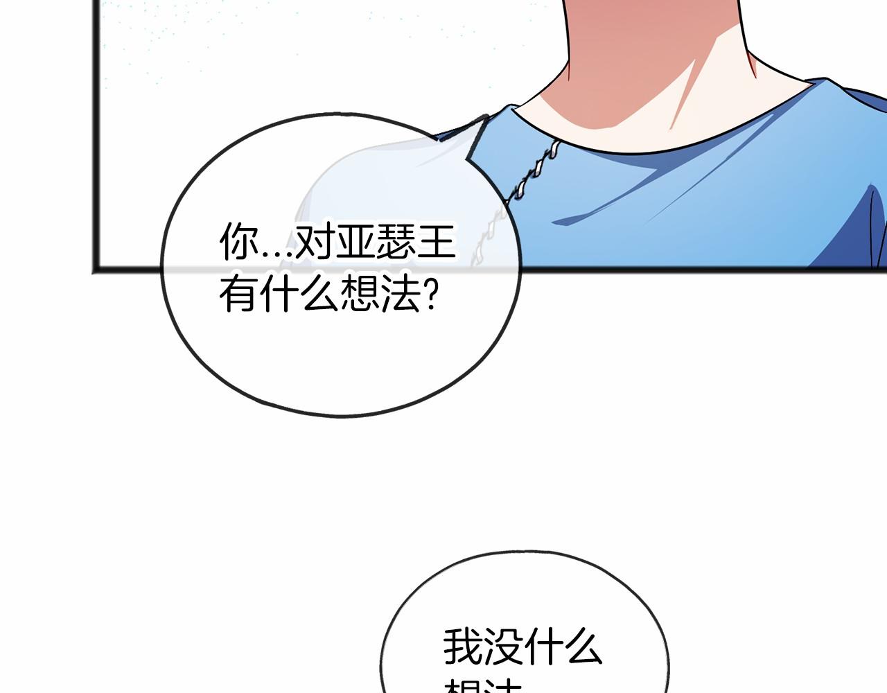 第33话 一年过去45