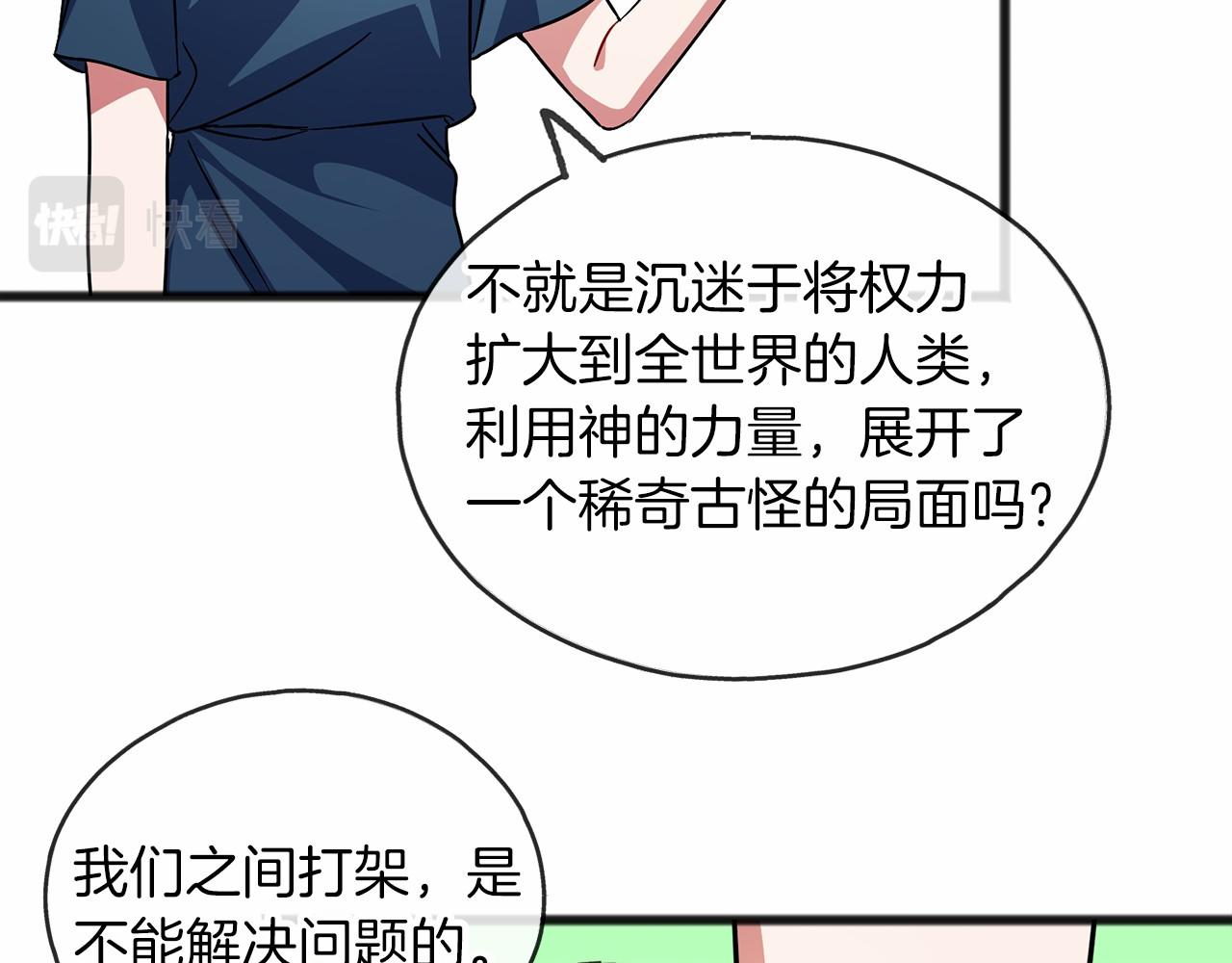 第33话 一年过去51