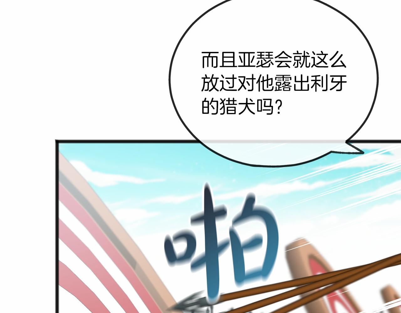 第33话 一年过去61