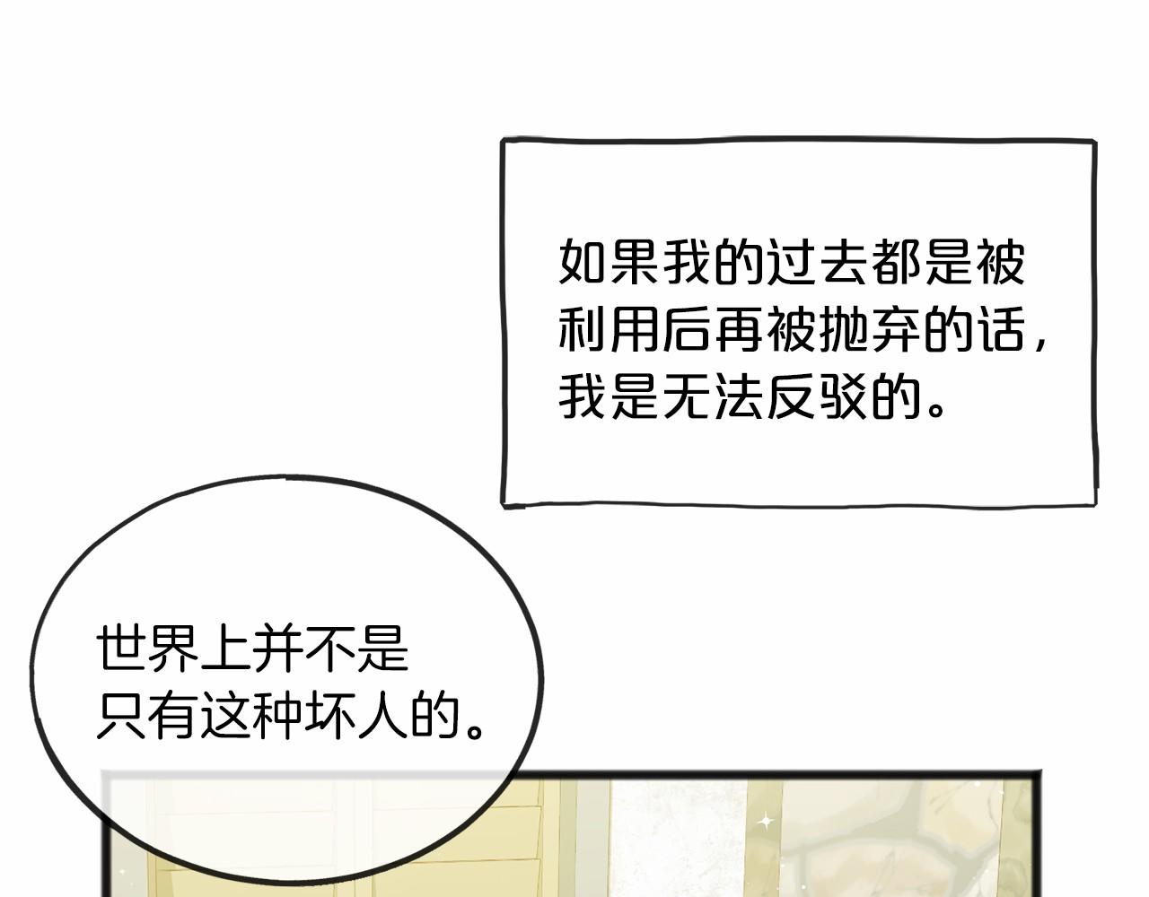 第33话 一年过去82