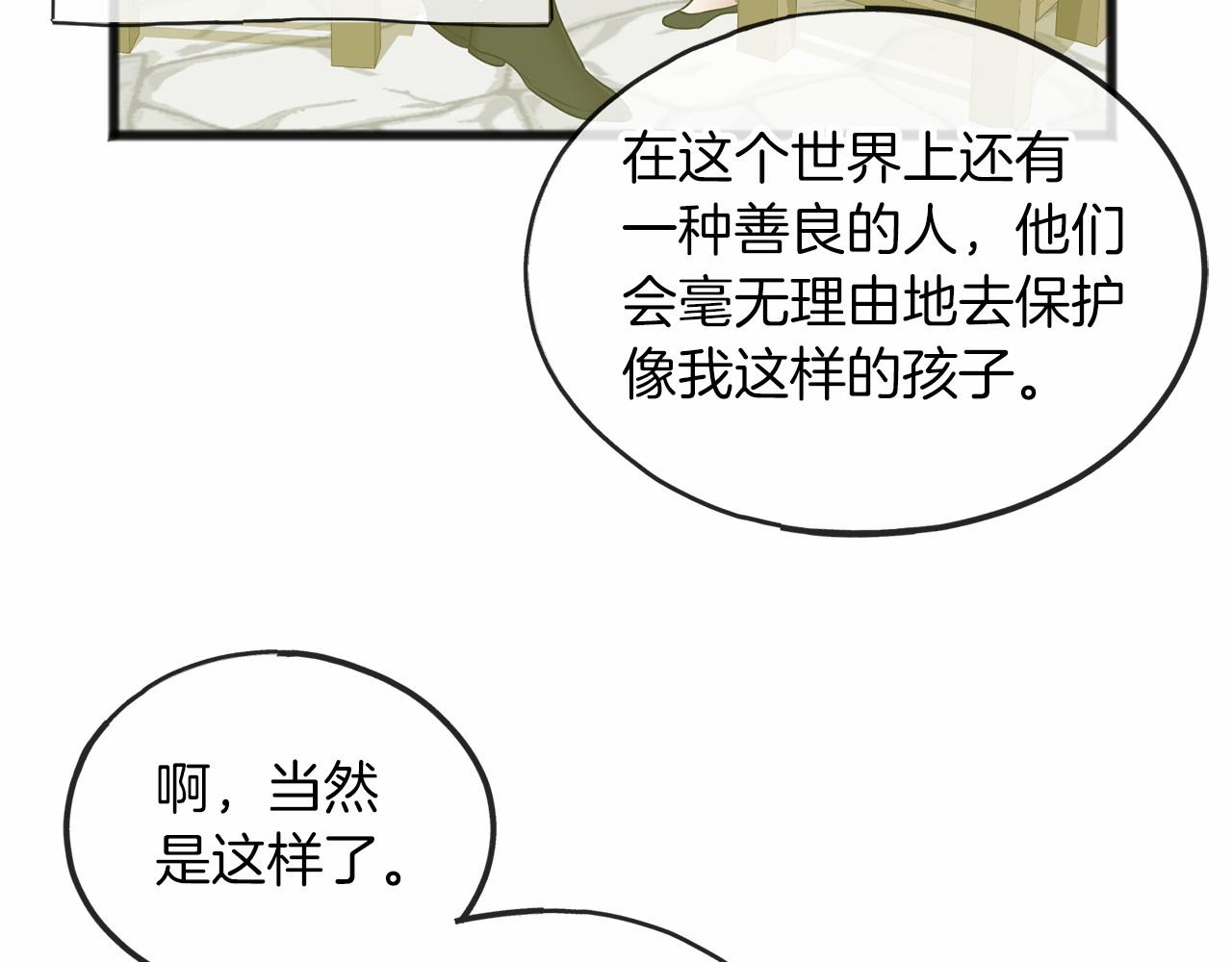 第33话 一年过去84