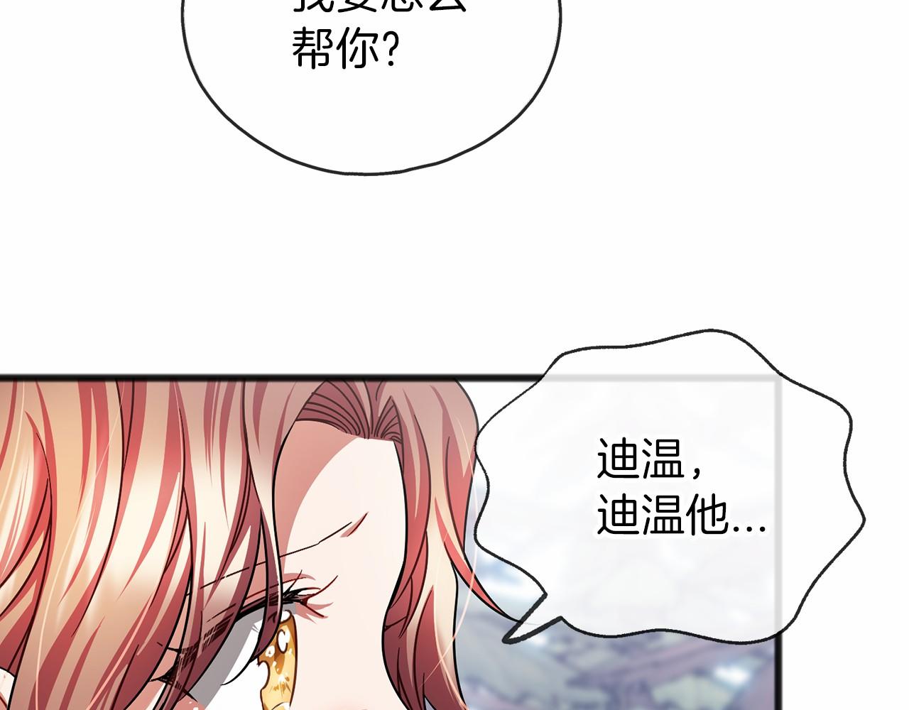 第36话 点石成金95