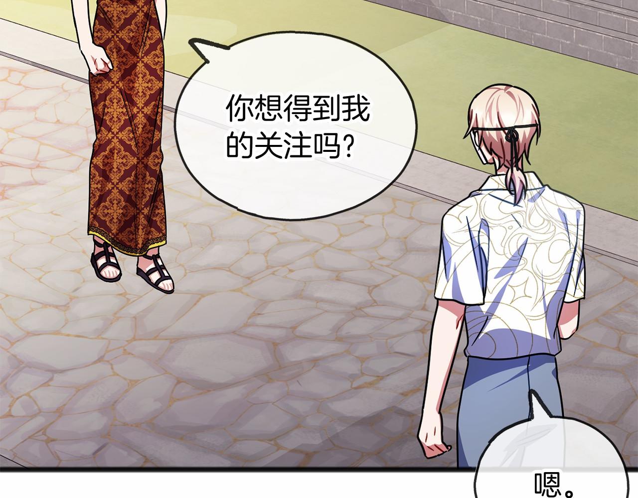 第41话 给我温暖19