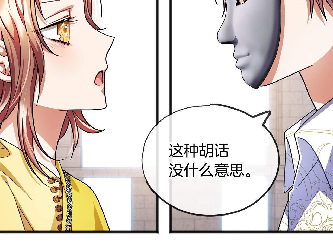 第41话 给我温暖21
