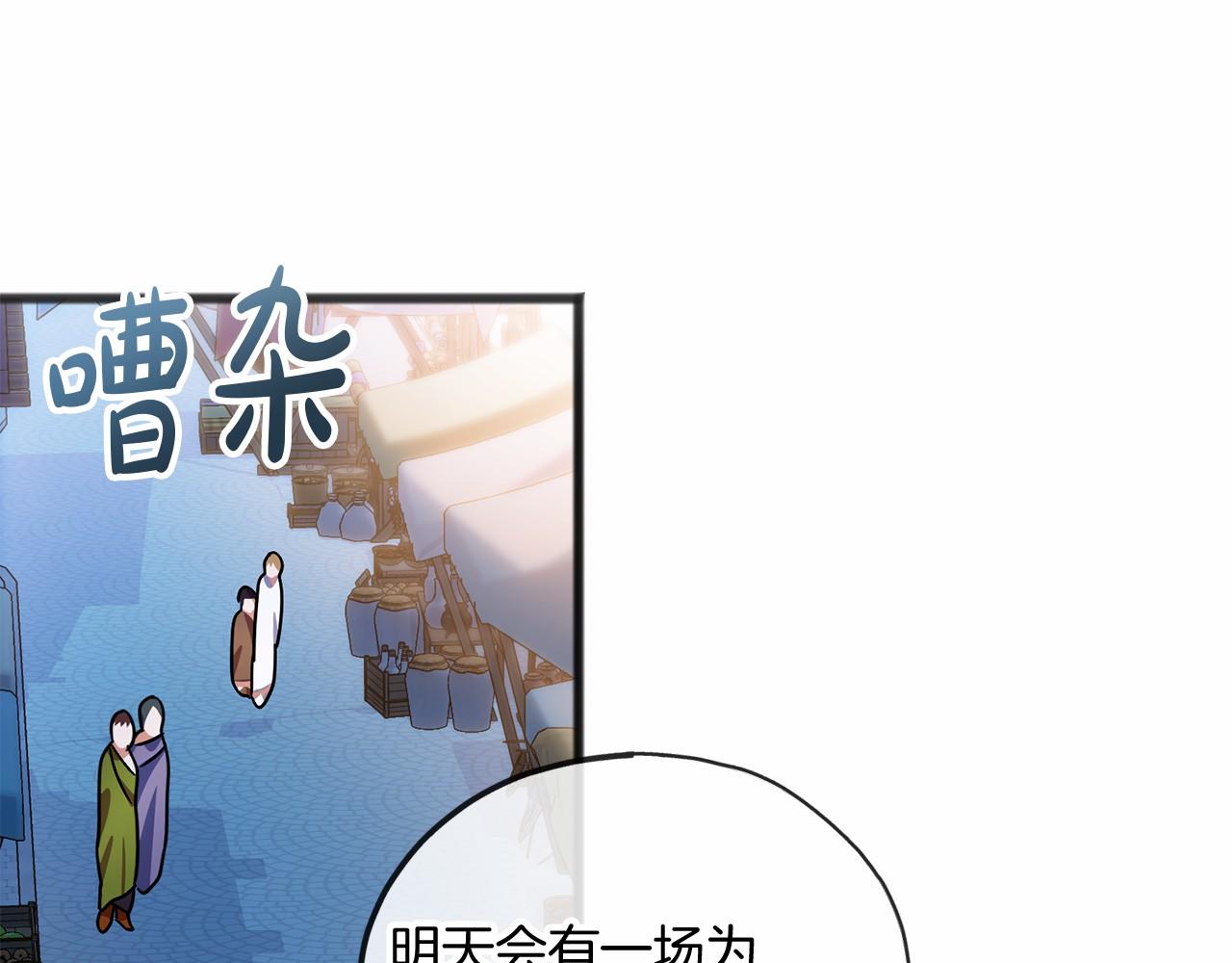 第41话 给我温暖33