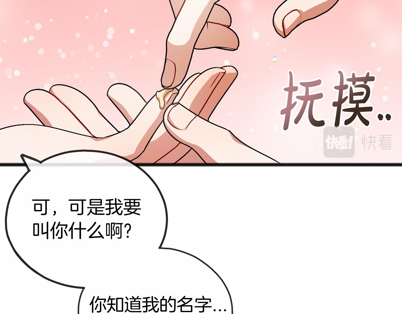 第41话 给我温暖45