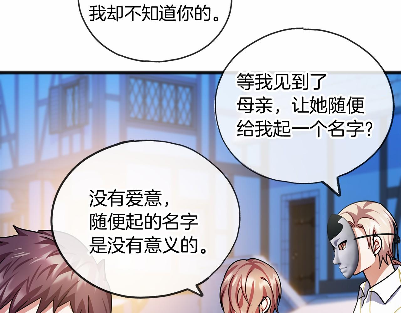 第41话 给我温暖46