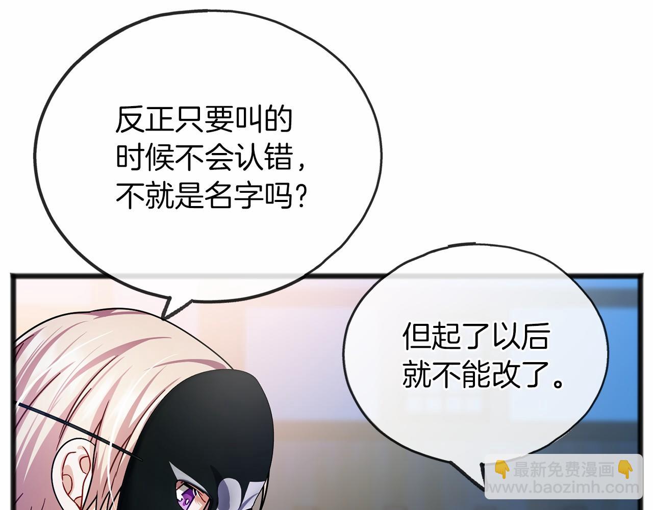 第41话 给我温暖53