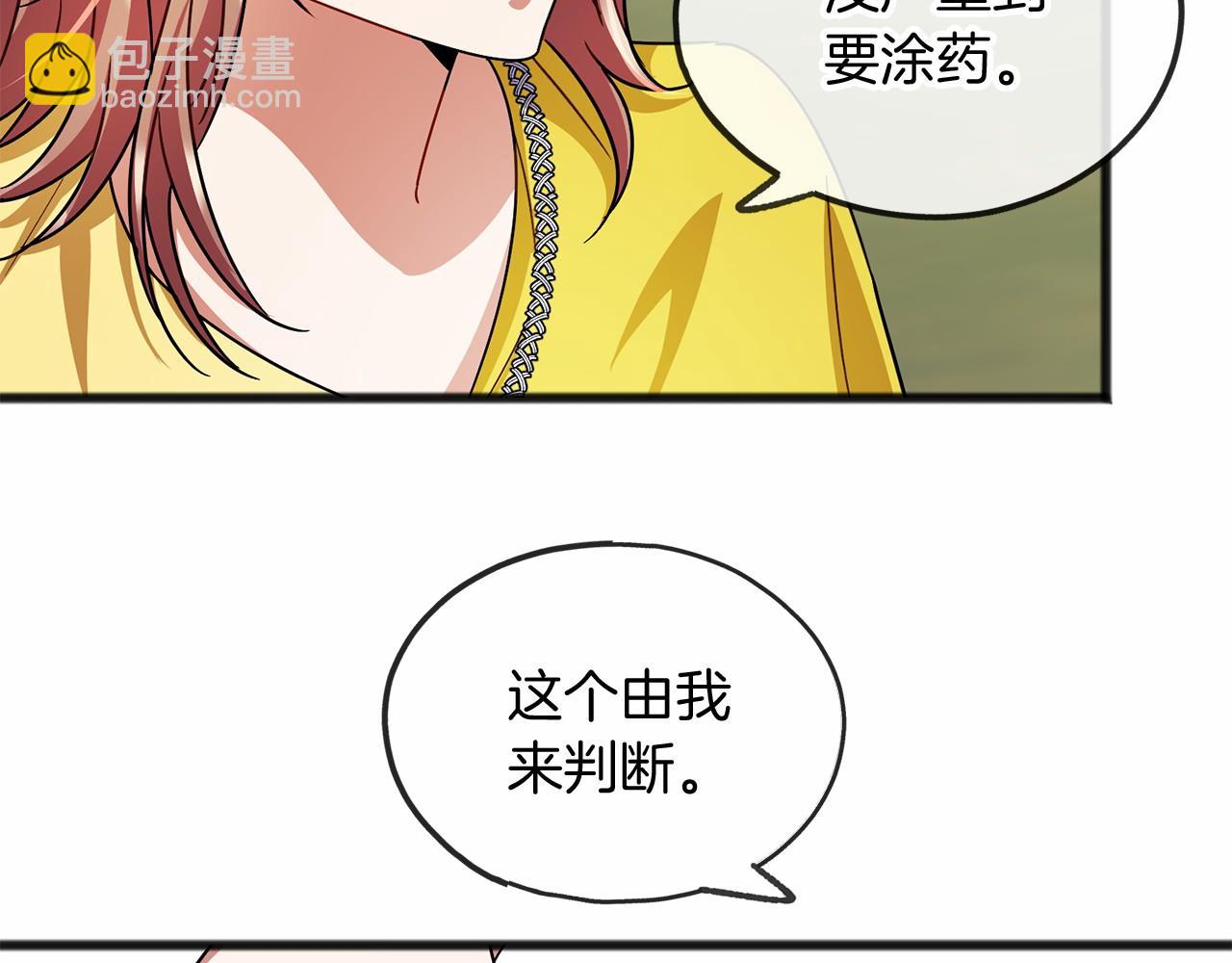 第41话 给我温暖6