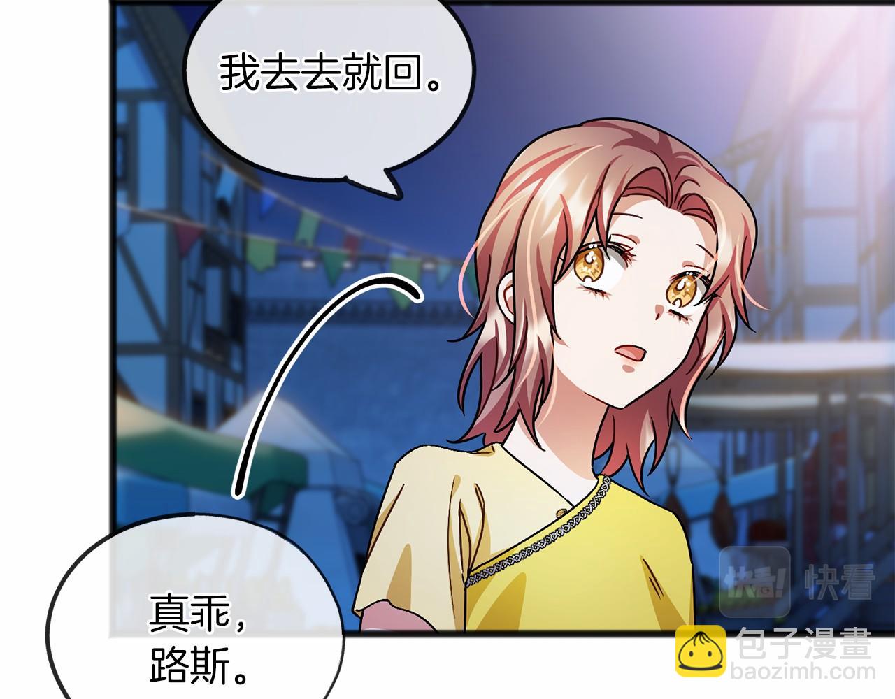 第41话 给我温暖61
