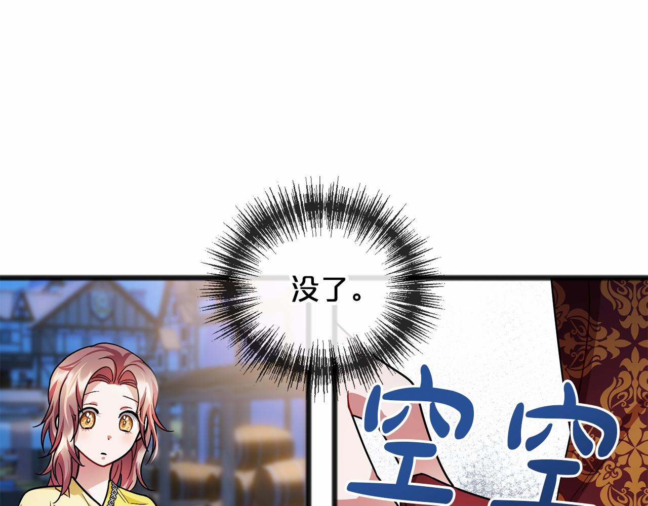第41话 给我温暖75