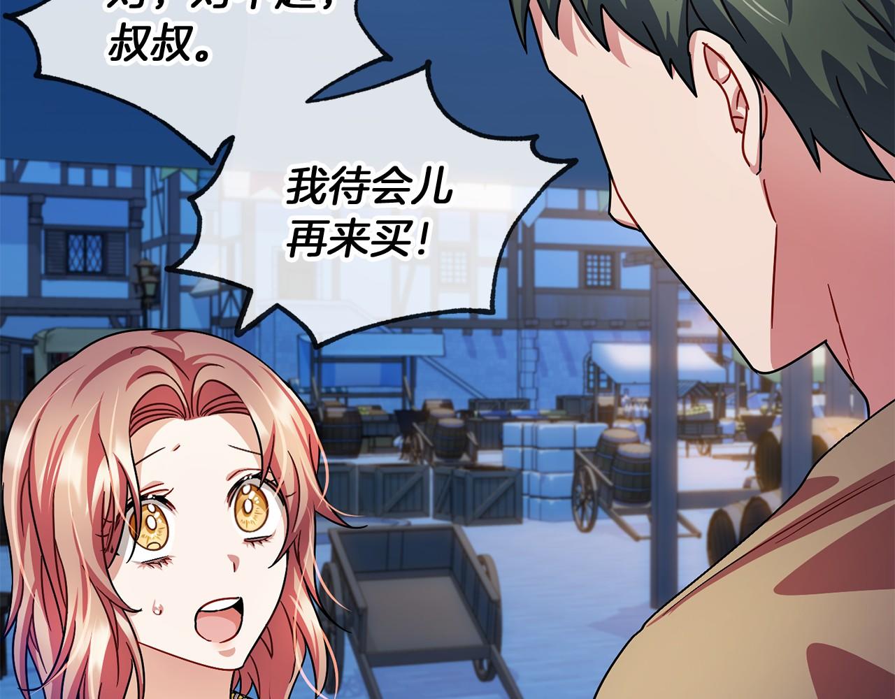 第41话 给我温暖79